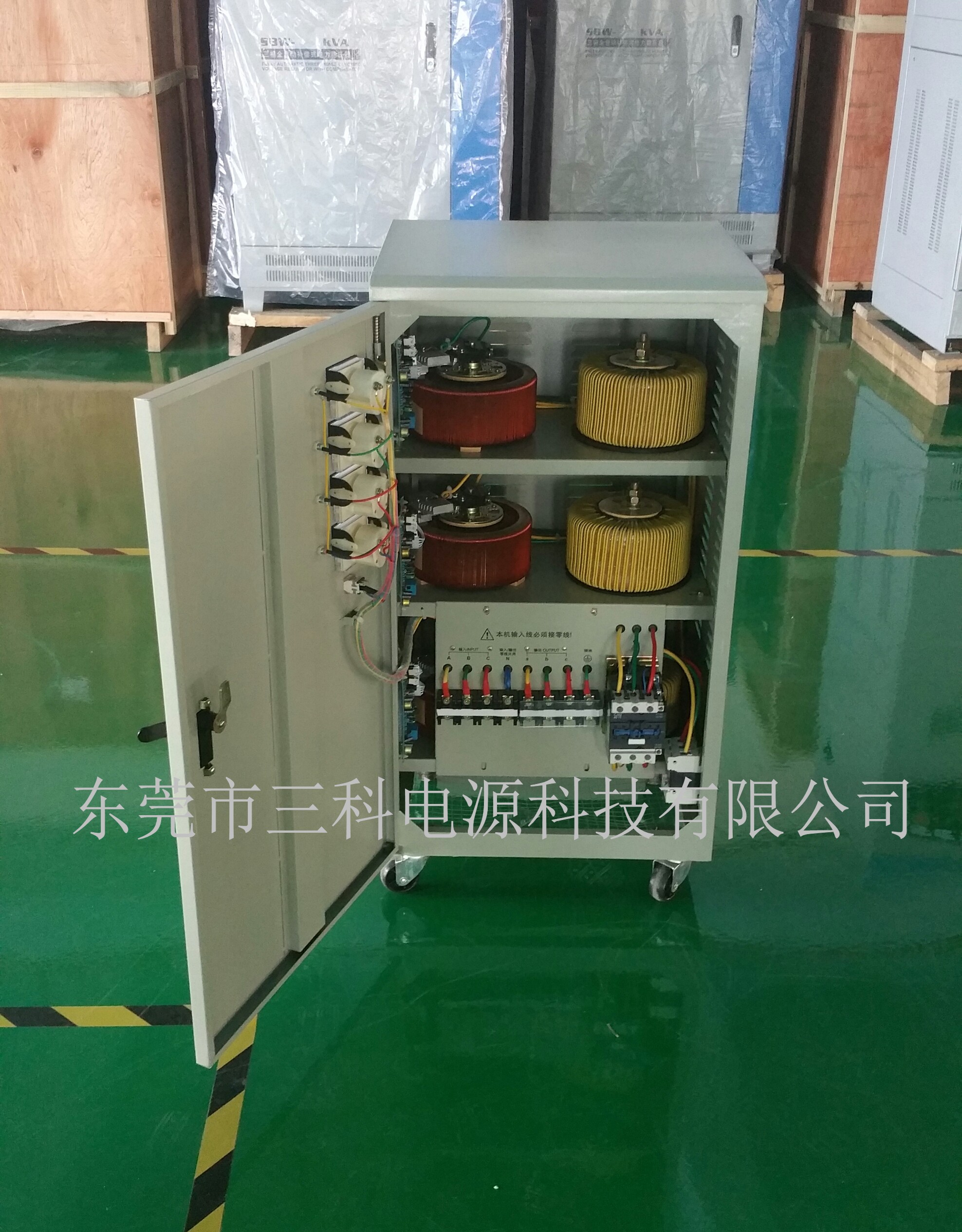 稳压器 稳压器生产厂家 稳压器厂家 稳压器厂 三科稳压器厂家 三科