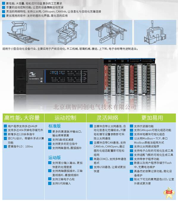 汇川变频器一级代理 汇川plc h3u-1616mt-xp