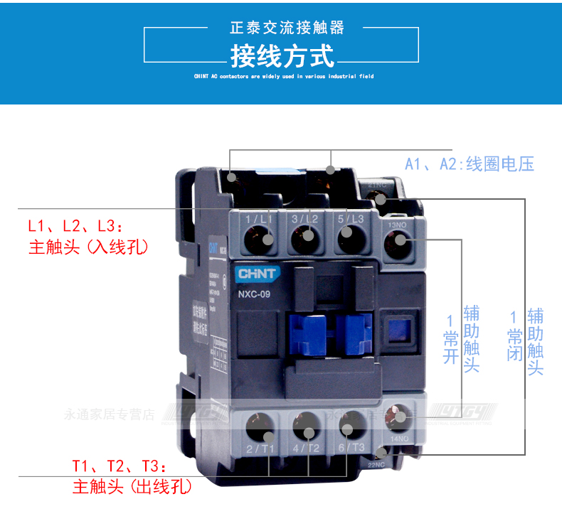 正泰接触器nxc099a380vac220v110v24v09100901交流接触器