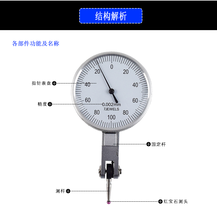 002mm杠杆千分表杠杆指示表小校表较表仔指示表厂家