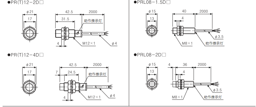 传感器 接近开关pr12-2dn 圆柱形 m12 检测距离2mm