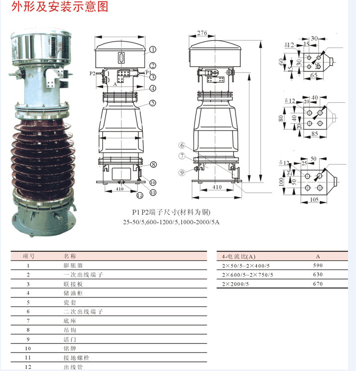 66kv电流互感器lcwb5-66油浸式kv电流互感器lb5-66