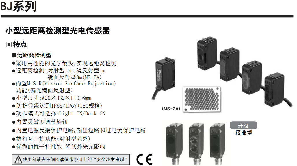 光电传感器bj10mtdt小型长距离光电传感器检测距离10m晶体管输出