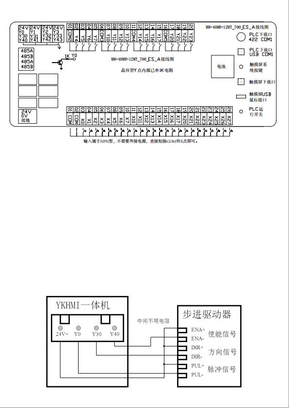 输入属于npn型,不需要外接电源,直接短接com和x点即可 plc全兼容台达