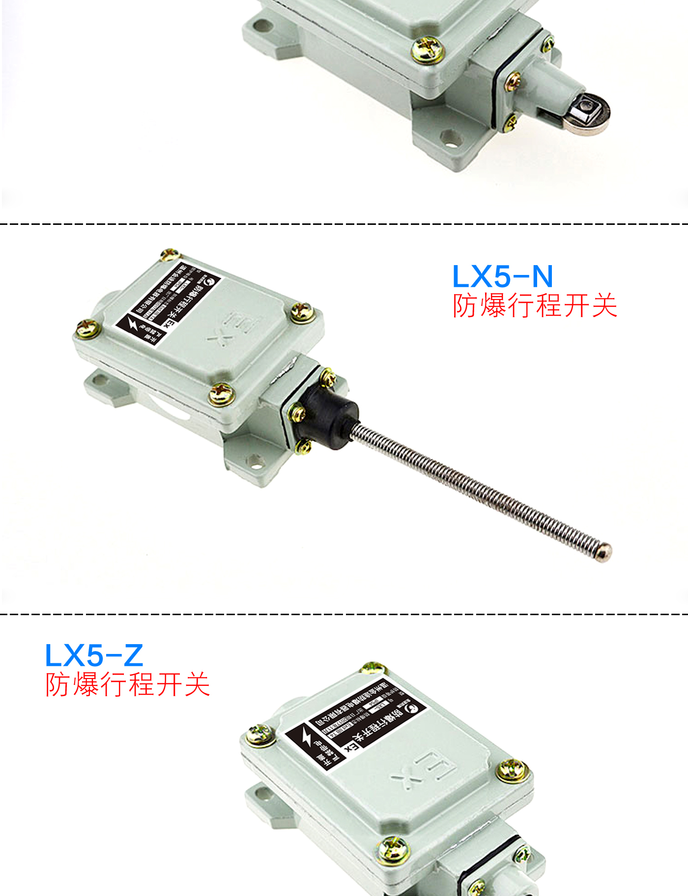 防爆行程开关,防爆限位开关,防爆行程开关价格,防爆行程开关型号,lxg