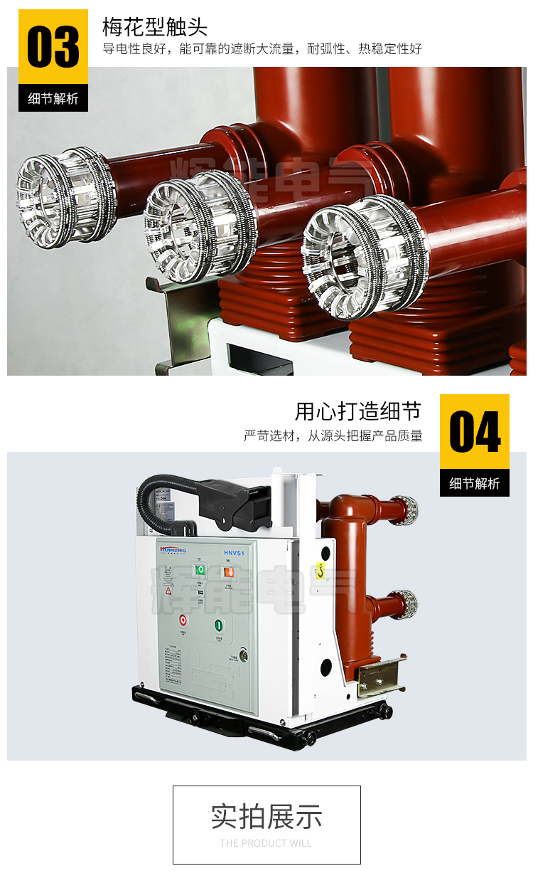 zn63-zn63(vs1-12手车固封式户内高压真空断路器