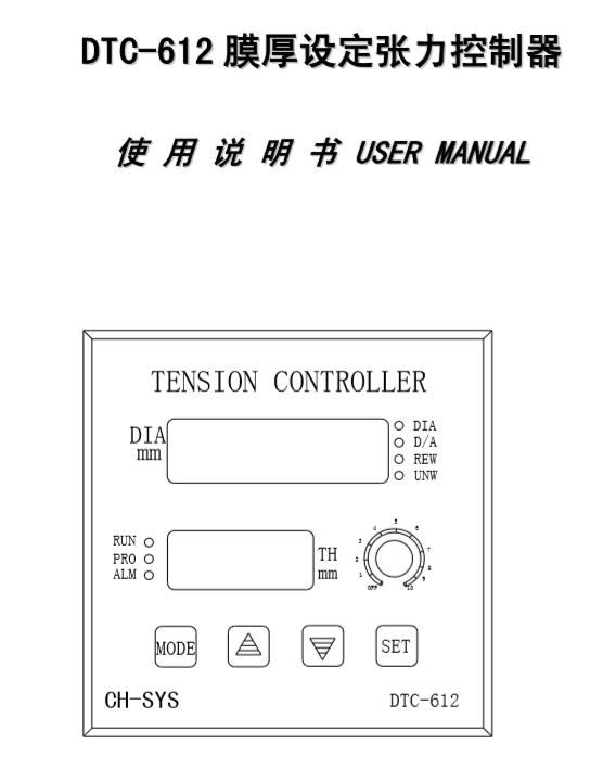 台湾企宏CH-SYS-膜厚设定张力控制器DTC-612 膜厚控制器,半自动控制器,TC-612,台湾控制器
