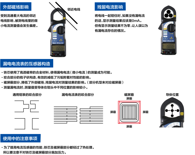 日本万用 电流表 DCinAC钳形电流表 M-800P 钳形电流表,AC,日本万用,电流表
