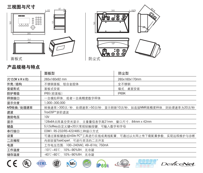 瑞士Mettler Toledo/托利多 IND560称重仪表 IND560称重仪表,IND560称重仪表,IND560称重仪表,IND560称重仪表