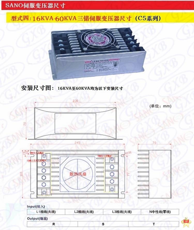 SANO三锘三相智能变压器IST-C5-045伺服变压器4.5KVA伺服电子变压器 变压器,伺服变压器,三相智能变压器,电子变压器,三锘变压器