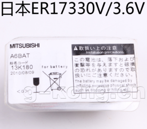 日本三菱株式会社电池A6BAT ER17330V/3.6V MR-BAT 三菱锂电池,ER17330V/3.6V,A6BAT