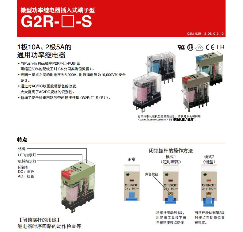 新品欧姆龙微型功率继电器G2R-1-SND DC24(S) BY OMB插入式端子型 欧姆龙微型功率继电器G2R-1-SND DC24(S),G2R-1-SND,DC24,OMRON,继电器