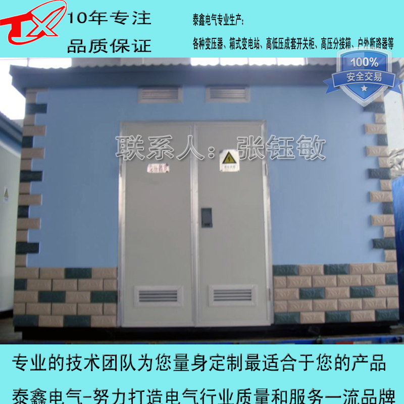 泰鑫 YBM-800KVA/10-04KV 箱式变压器 箱变厂家直销