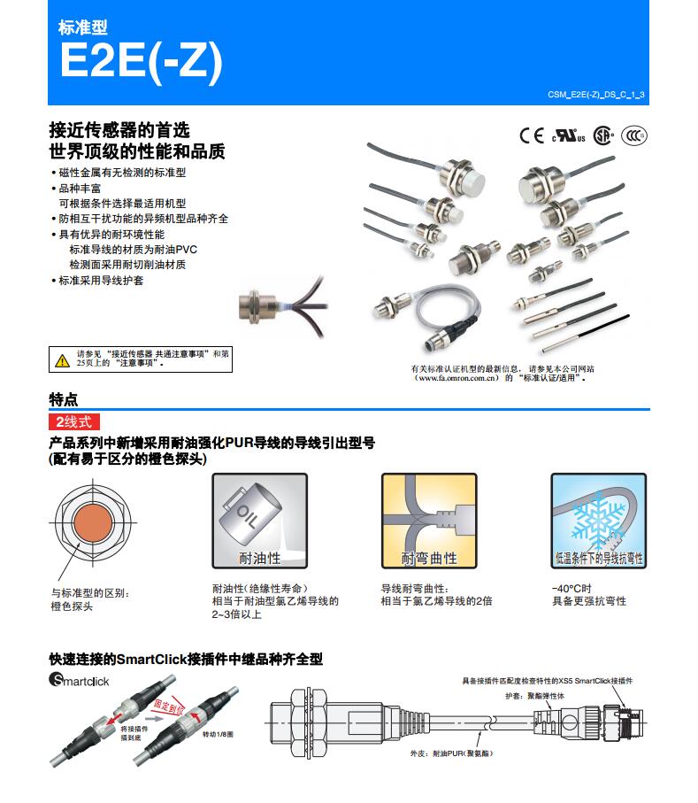 欧姆龙接近开关E2E-X7D1-N 2M 检测距离7mm传感器 欧姆龙,接近开关,E2E-X7D1-N 2M,omron开关,传感器