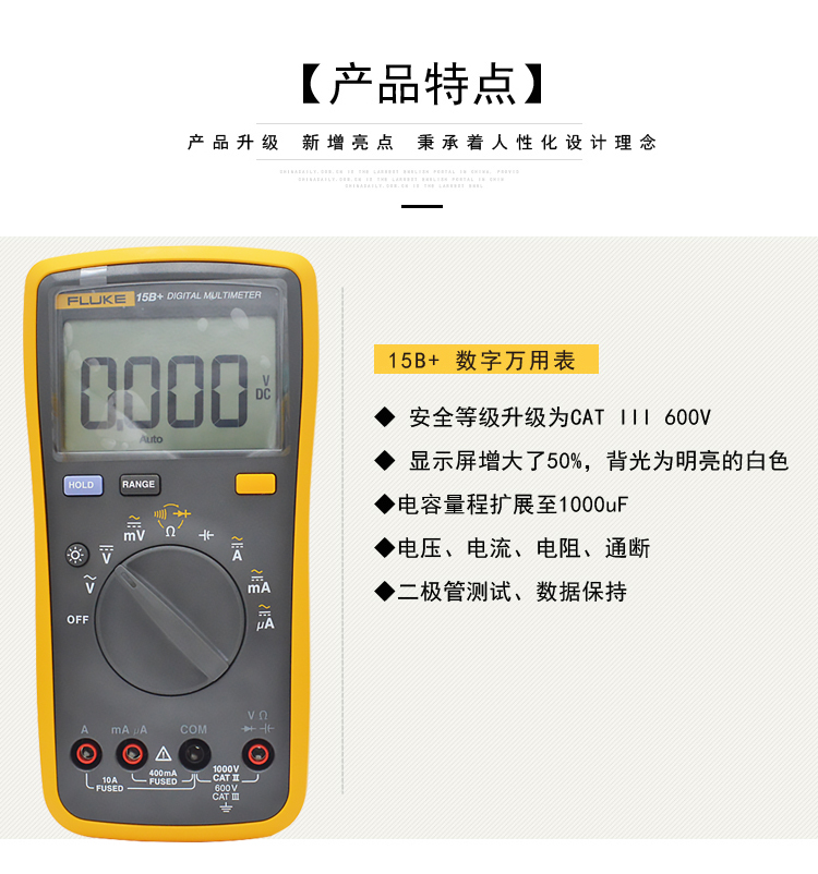 福禄克 F15B 高精度智能万用表 防烧全保护万能表 高精度智能万用表 防烧全保护万能表,高精度万用表,福禄克万用表,福禄克15B,福禄克万能表