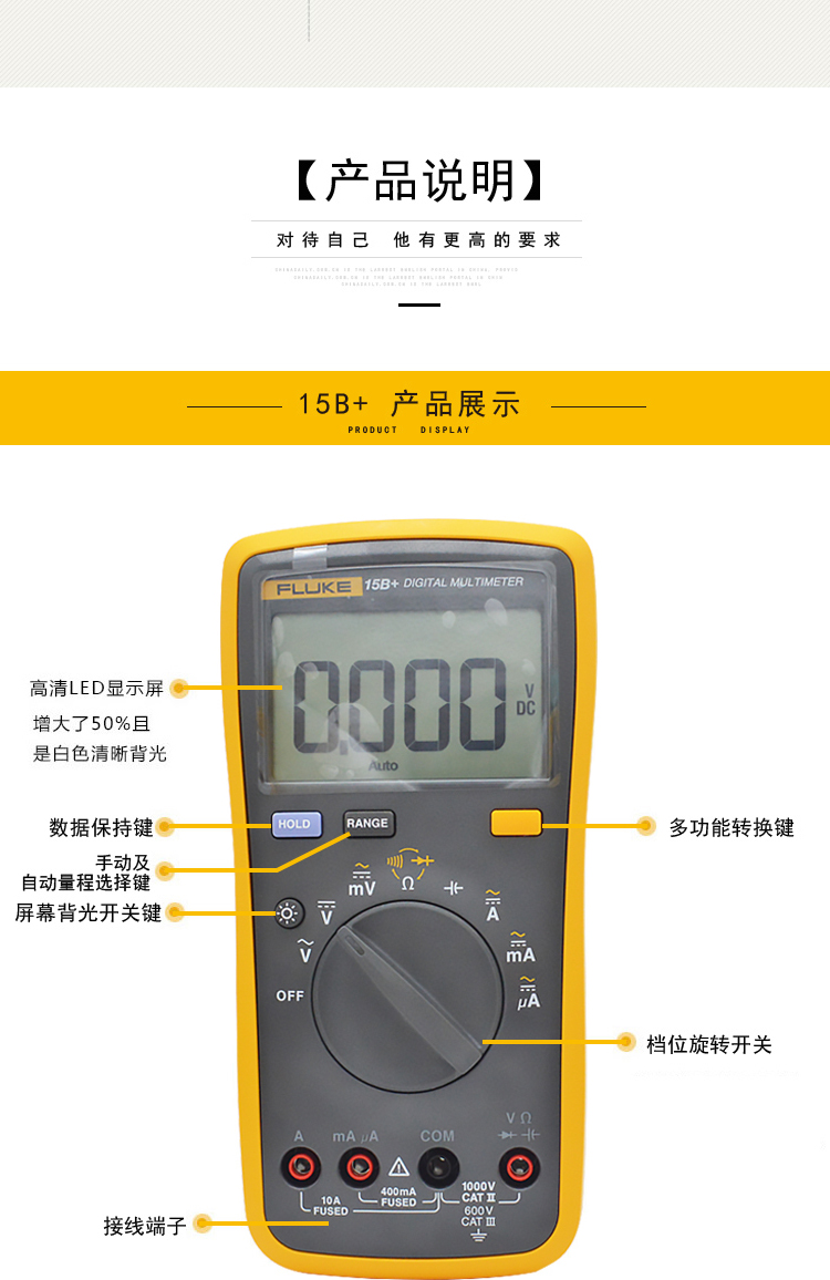 福禄克 F15B 高精度智能万用表 防烧全保护万能表 高精度智能万用表 防烧全保护万能表,高精度万用表,福禄克万用表,福禄克15B,福禄克万能表