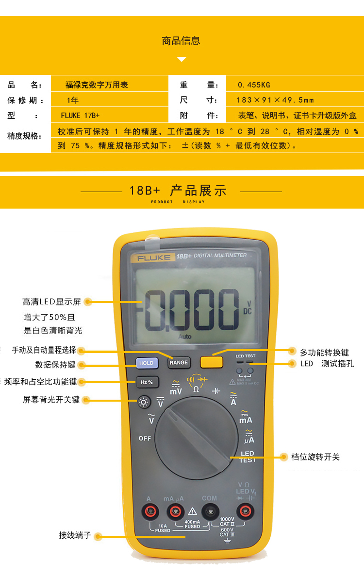 福禄克 F15B 高精度智能万用表 防烧全保护万能表 高精度智能万用表 防烧全保护万能表,高精度万用表,福禄克万用表,福禄克15B,福禄克万能表