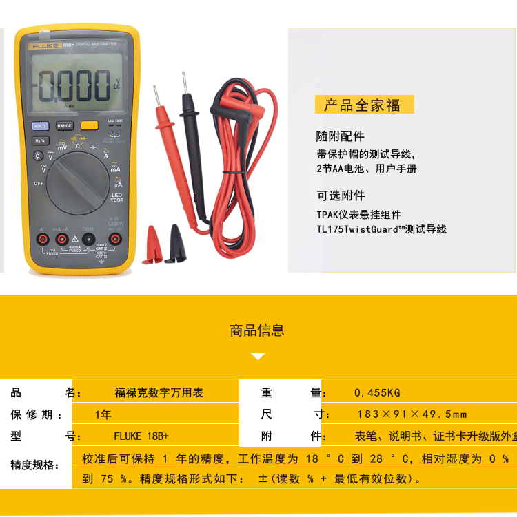 福禄克 F15B 高精度智能万用表 防烧全保护万能表 高精度智能万用表 防烧全保护万能表,高精度万用表,福禄克万用表,福禄克15B,福禄克万能表