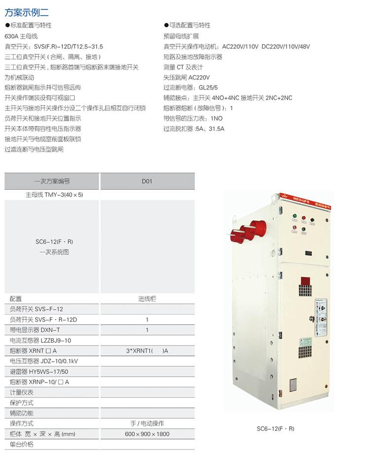 上海巨广电气 10kv 12kv 高压充气柜环网柜 全绝缘全密封柜 充气柜,全绝缘全密封,环网柜,户外开闭所,电缆分支箱
