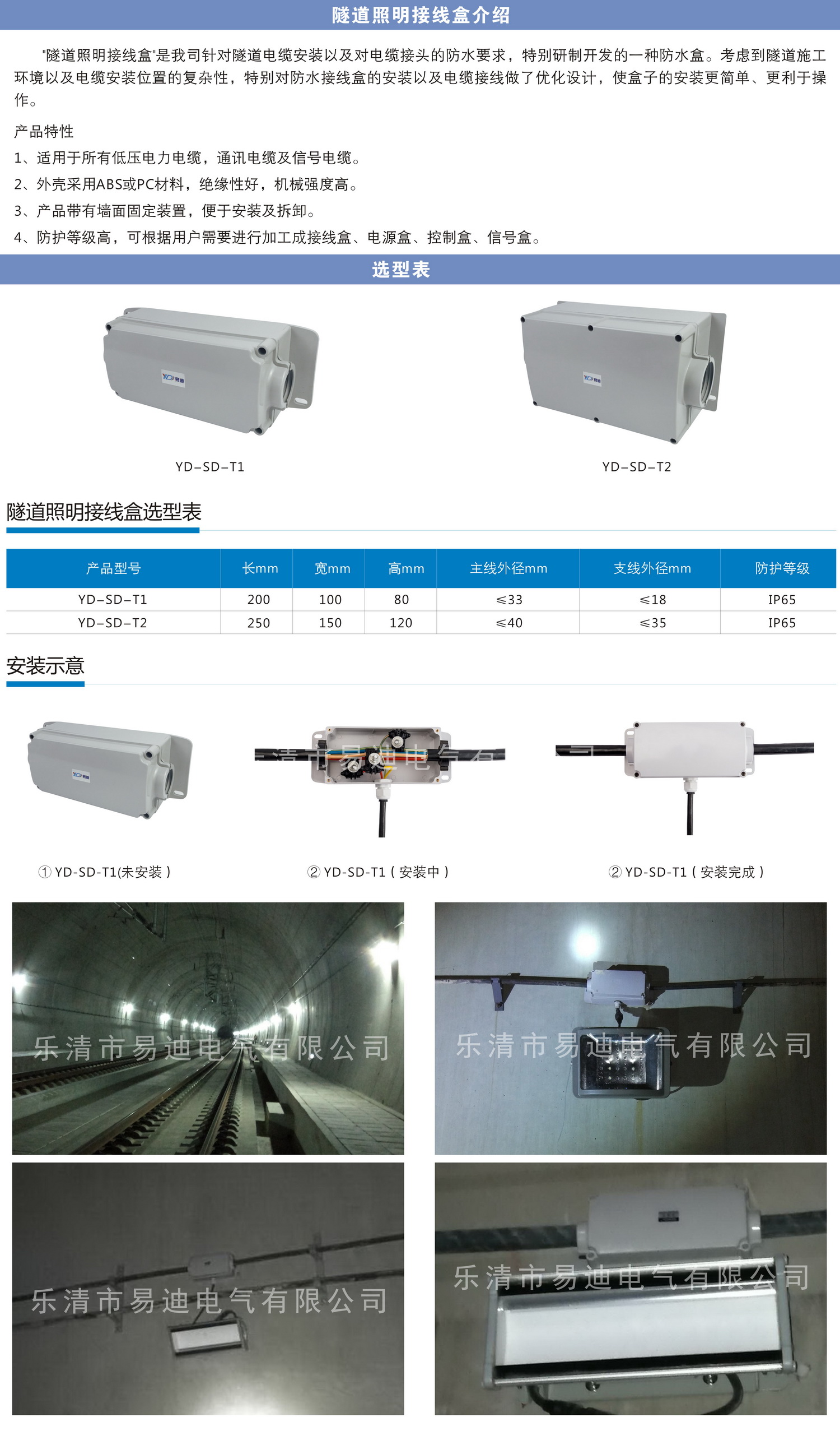 隧道盒 隧道接线盒 隧道防水接线盒 隧道照明防水接线盒 接线盒,防水盒,隧道接线盒,分支接线盒,照明接线盒