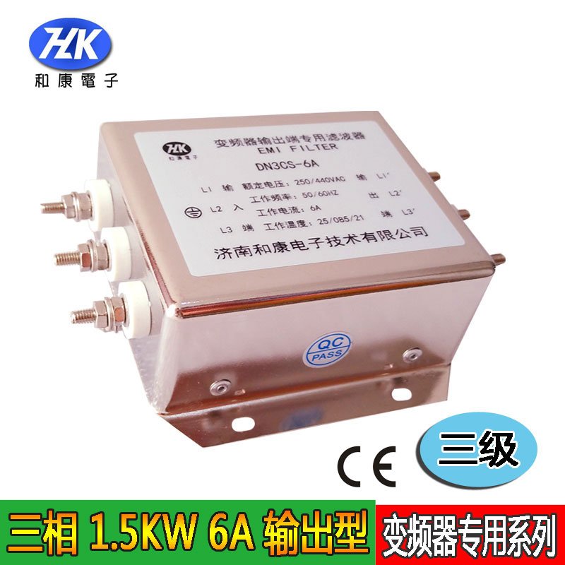 变频器专用输出EMC滤波器6A 1.5kw三相输出型DN3CS-6A和康电子 输出端滤波器6A,输出端滤波器1.5kw,DN3CS-6A,变频器专用滤波器选型,变频器用滤波器厂家