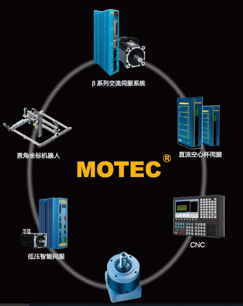 MOTEC交流伺服电机 小惯量1kw伺服电机驱动器3000r 长期供应