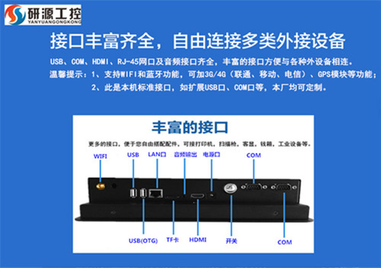 工厂直销8寸android安卓工业平板电脑一体机车