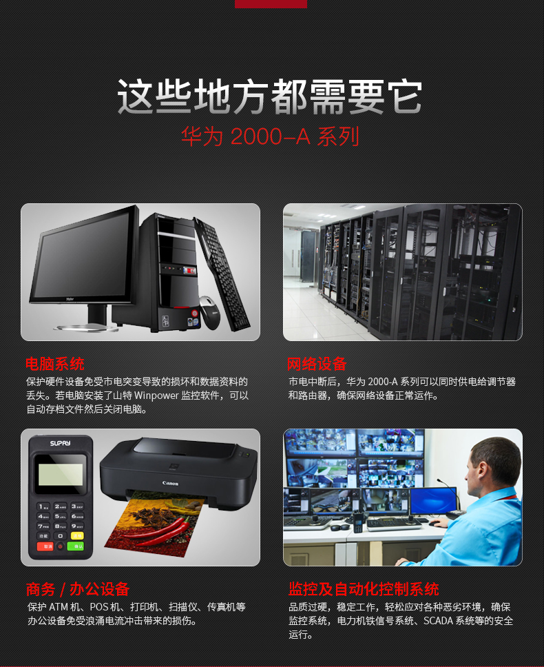 华为UPS2000-A-10KTTS华为UPS电源10KVA标机内置电池 10KVA华为UPS,华为UPS2000-A-10KTTS,华为不间断电源,华为UPS
