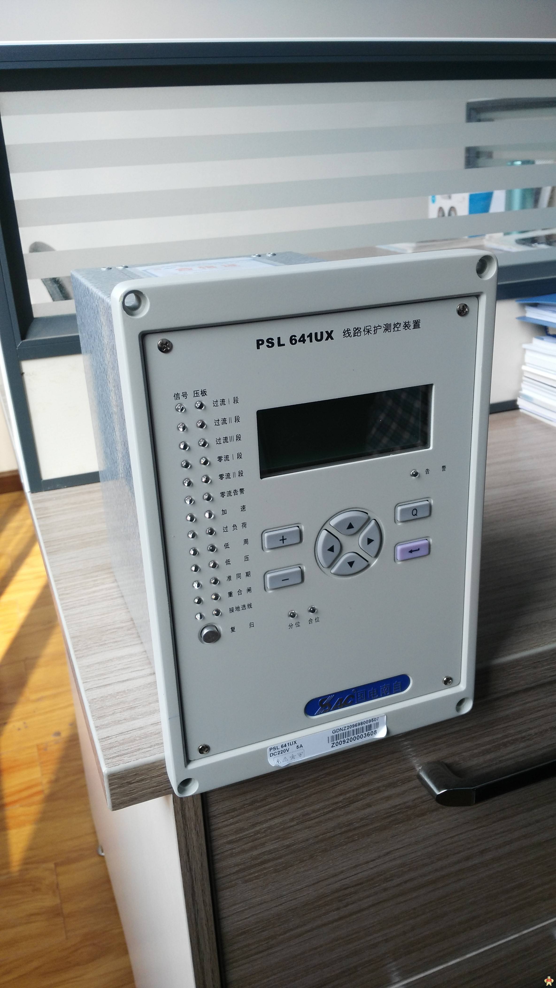 国电南自psl641ux微机保护装置