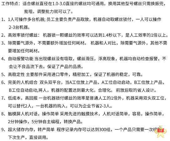 桌面式双工位自动打螺丝机 奥春机电厂家全国直销 螺丝机,奥春机电,锁螺丝机,桌面式锁螺丝机,打螺丝机