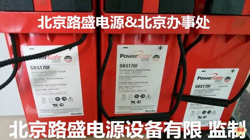 Enersys艾诺斯蓄电池-UPS不间断电源系统【易卖工控推荐卖家】