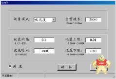上海奥析UV1902分光光度计