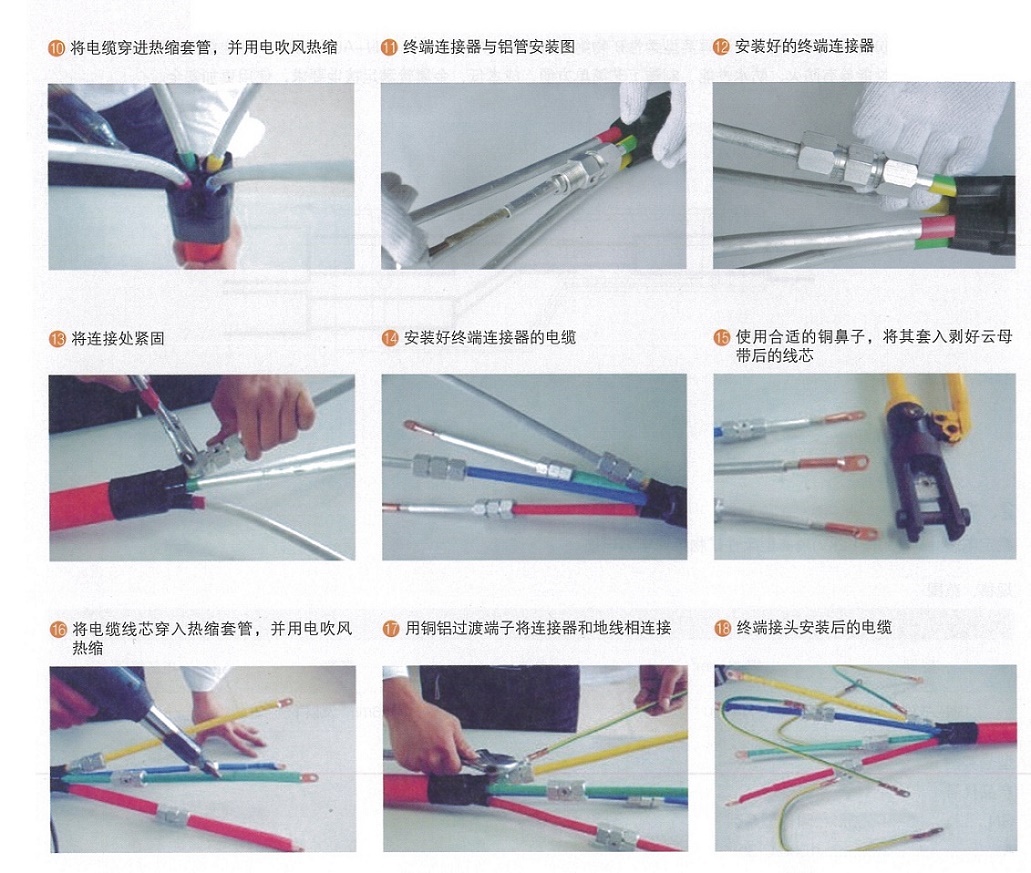 邢臺礦物質(zhì)電纜附件 BTTZ電纜終端頭