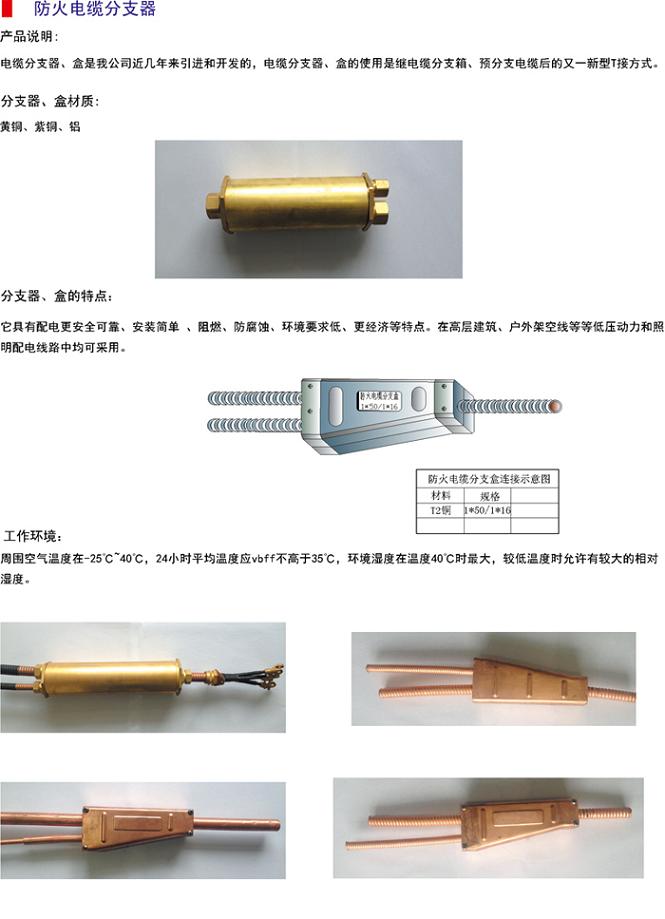 邢台矿物质电缆附件 BTTZ电缆终端头