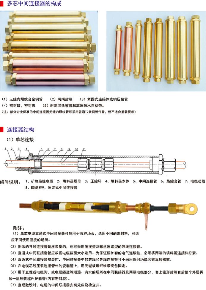 邢台矿物质电缆附件 BTTZ电缆终端头