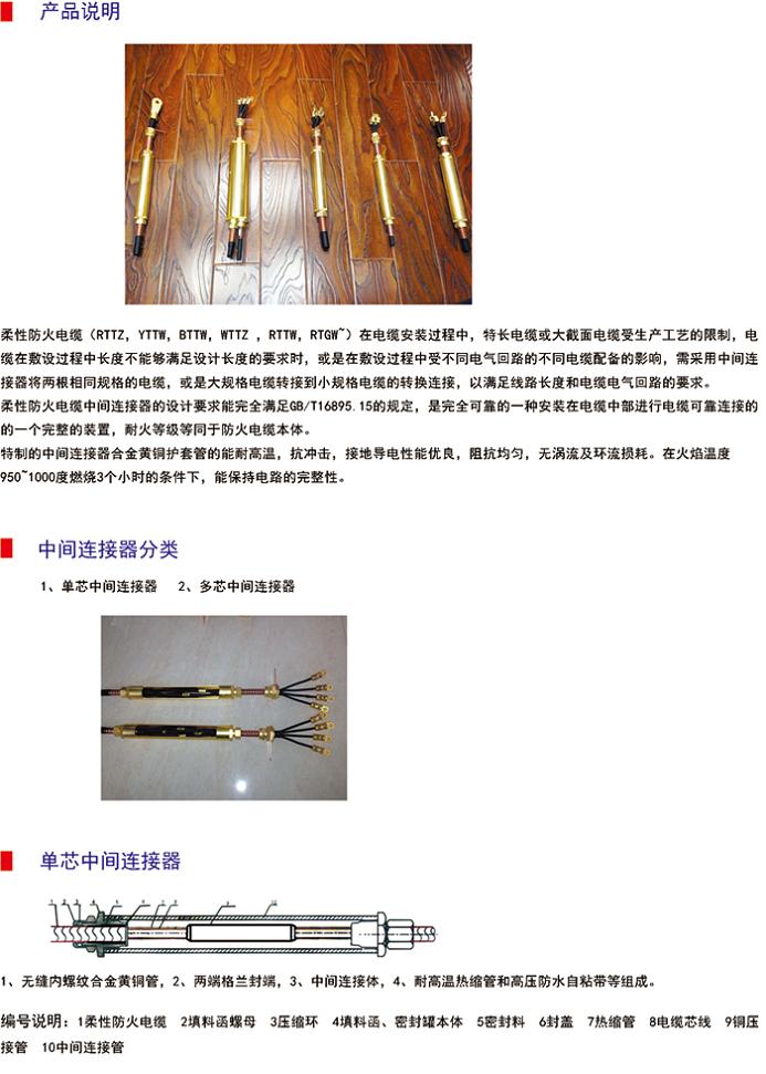 邢臺礦物質(zhì)電纜附件 BTTZ電纜終端頭