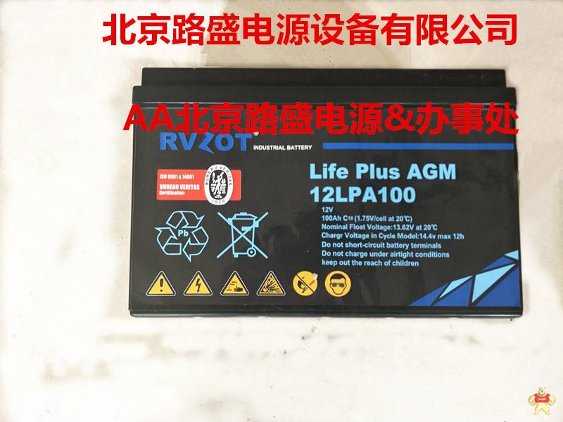 2018年法国Rvzot路盛蓄电池12LPA150新款上市/优惠销售 法国路盛蓄电池,法国Rvzot路盛蓄电池,法国rvzot蓄电池,rvzot蓄电池,rvzot路盛蓄电池