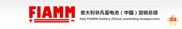 FIAMM非凡蓄电池12SP135-非凡蓄电池 SP系列 设计寿命12年
