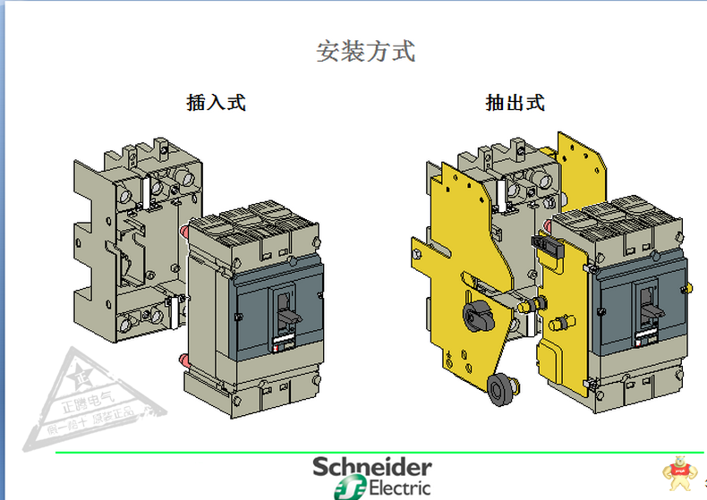 Schneider/施耐德NS33488A/NS1000负荷开关 3P + 直接旋转手柄(黑色) 一级代理商 有库存 塑壳断路器,NS断路器,前置接线断路器,NS全系列,原装现货
