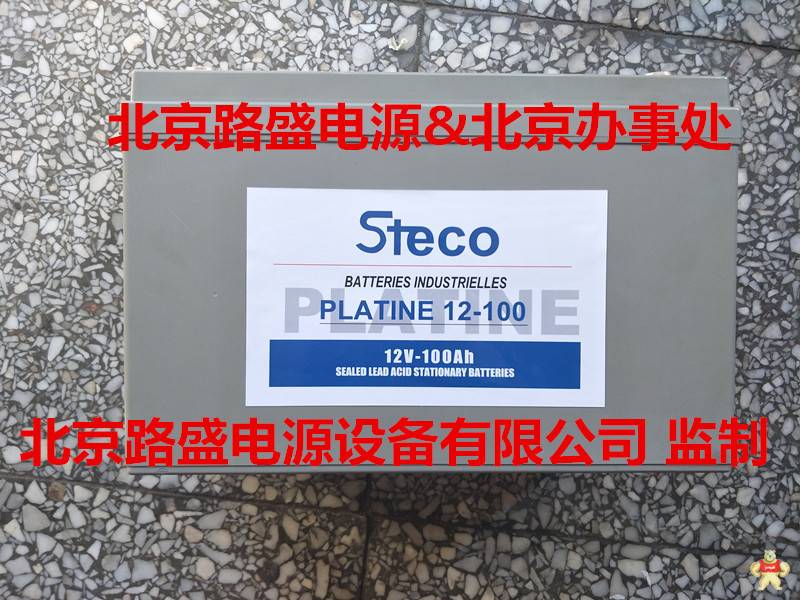 法国STECO时高蓄电池PLATINE12-24-提供进口报关单