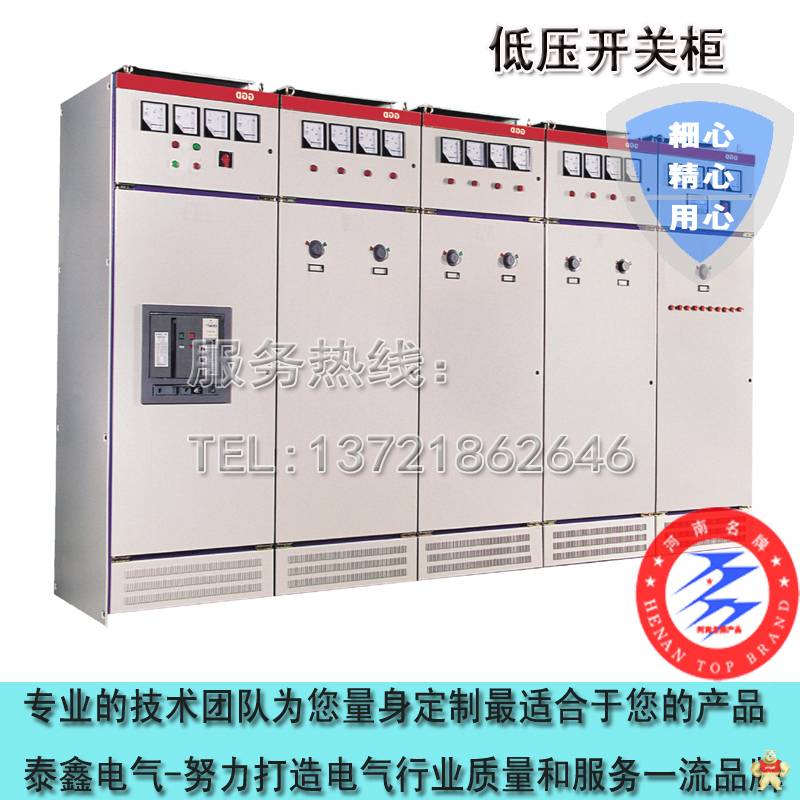 泰鑫GGD低壓出線開關(guān)柜