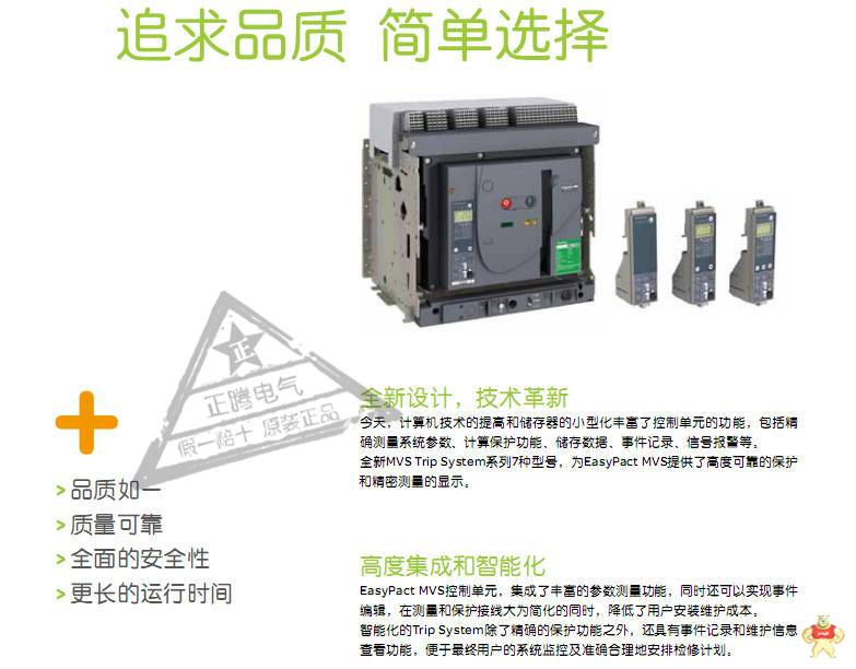 Schneider/施耐德 MVS 框架断路器 总开关MVS40H3F20  MVS全系列