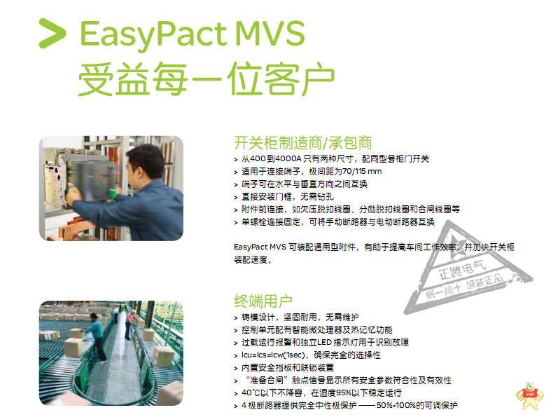 Schneider/施耐德 MVS 框架断路器 总开关MVS40H3F20  MVS全系列