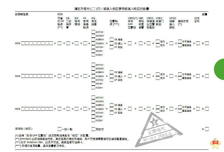 Schneider/施耐德 MVS 框架断路器 总开关MVS40H3F20  MVS全系列