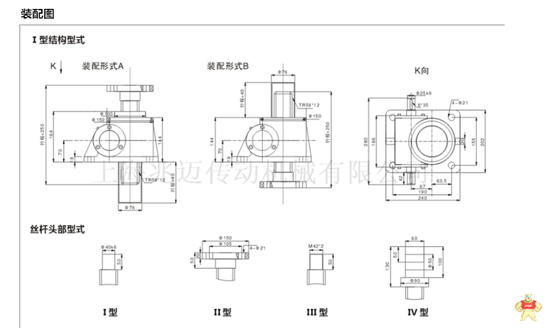 上海兆迈传动供应SWL50T-P-1A-II-500-FZ蜗轮梯形丝杆升降机