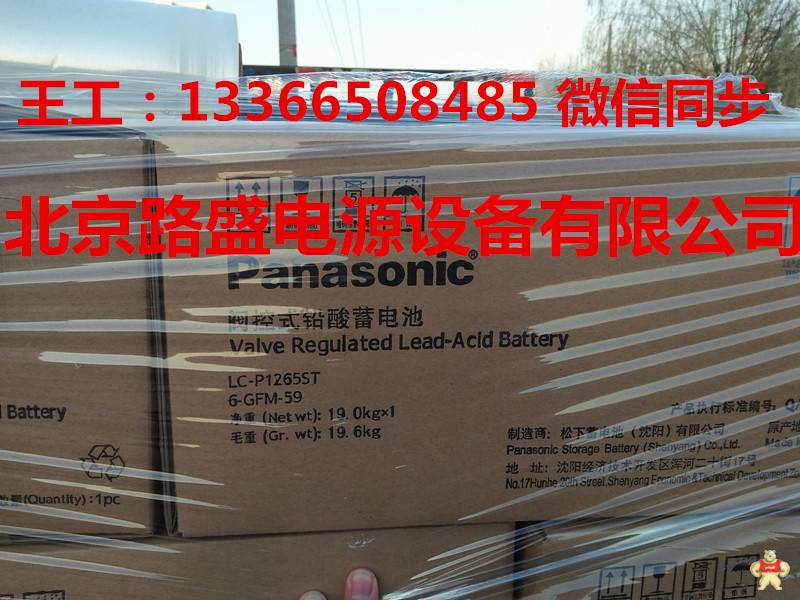 Panasonic松下蓄电池LC-P1224STUPS机房设备蓄电池【易卖工控推荐卖家】