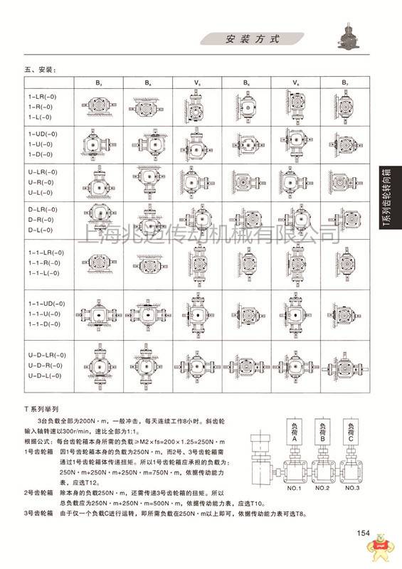 上海兆迈厂家直销T系列螺旋伞齿轮转向箱T2-1:1-1-LR0-B3转向箱 换向器