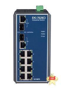 研华工业交换机EKI-7629CI  8+2G Combo 端口非网管型EKI7629 研华,工业交换机,EKI-7629CI