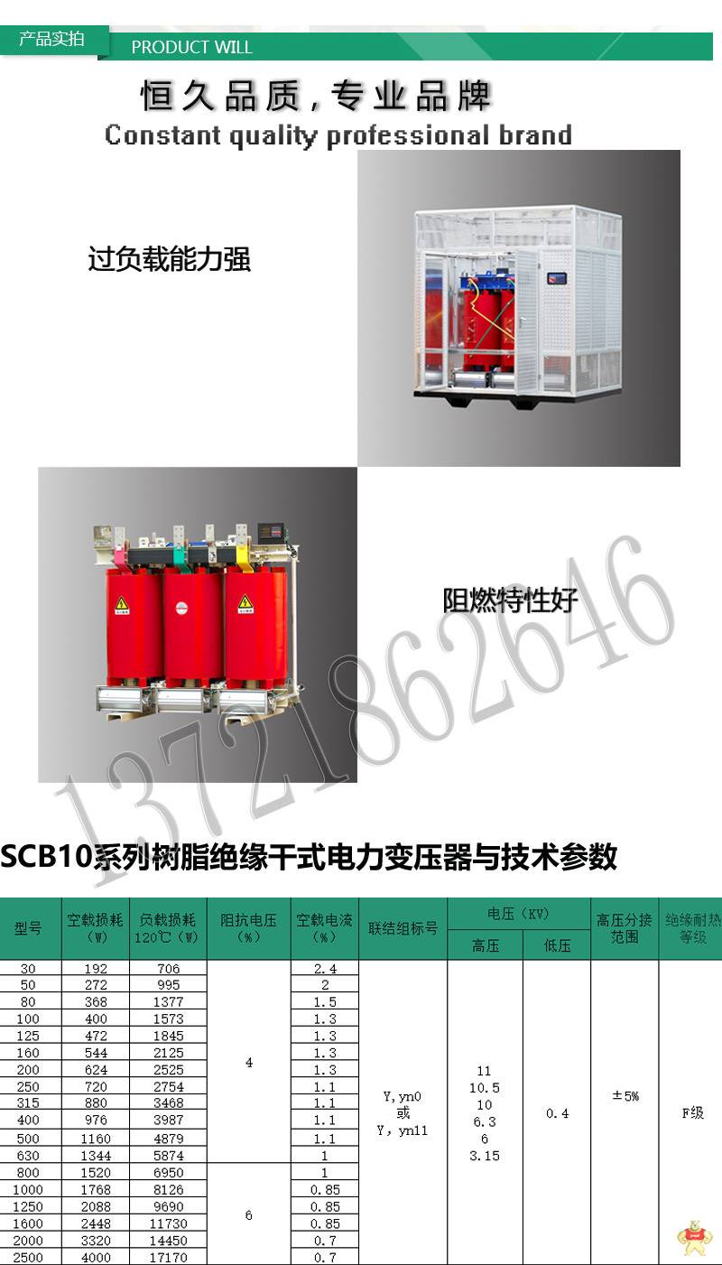 干式变压器容量，牡丹江干式变压器价格，10KV干式电力变压器厂家直销 干式变压器,干式变压器厂家,干式变压器价格,河南干式变压器,干变厂家