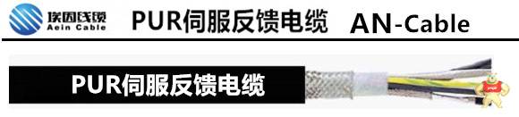 伺服电机动力电缆丨伺服柔性电缆